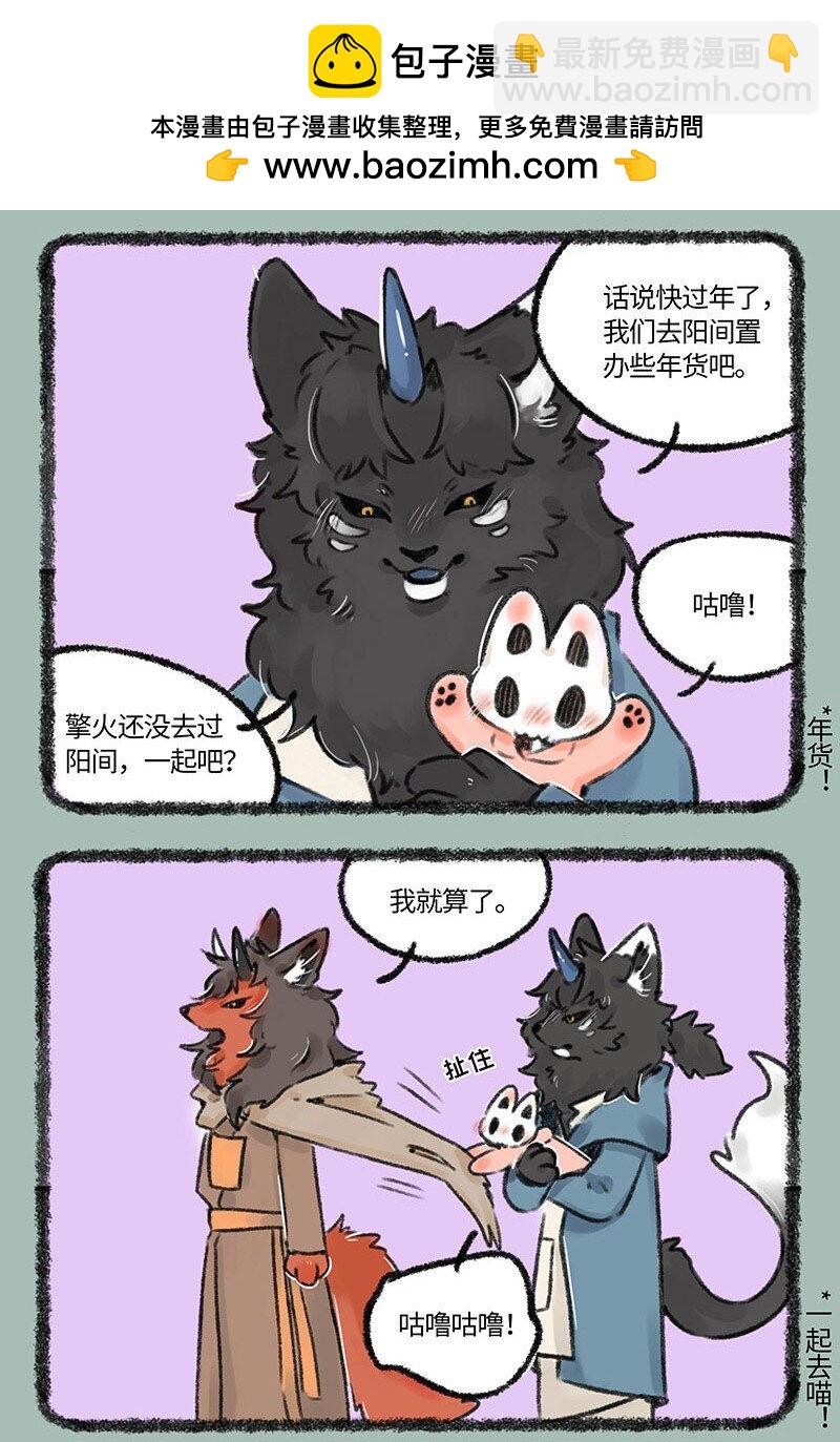 560 落单的擎火1