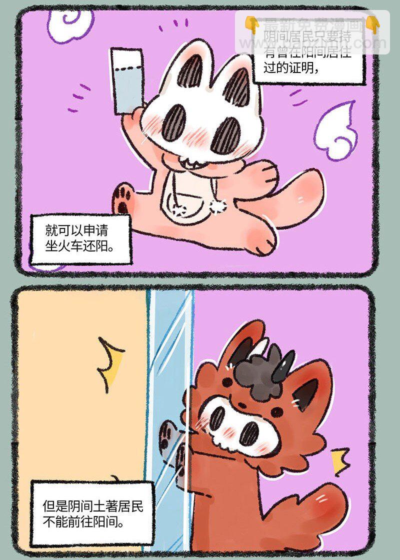 560 落单的擎火5