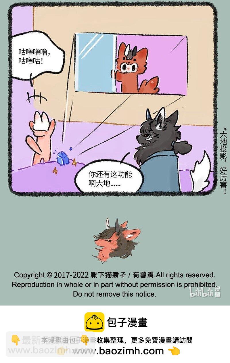 560 落单的擎火6