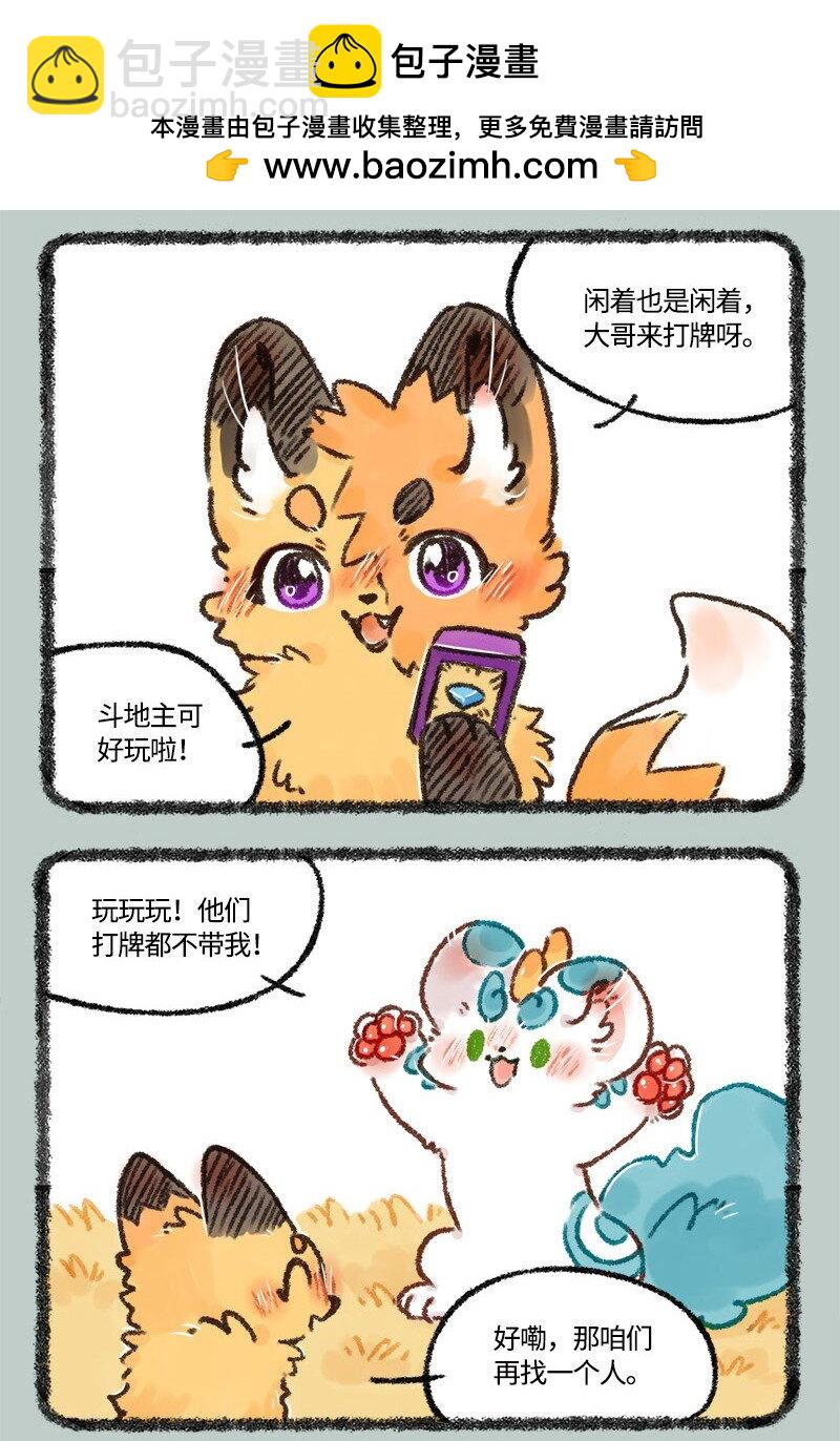 565 貔貅的种族优势1