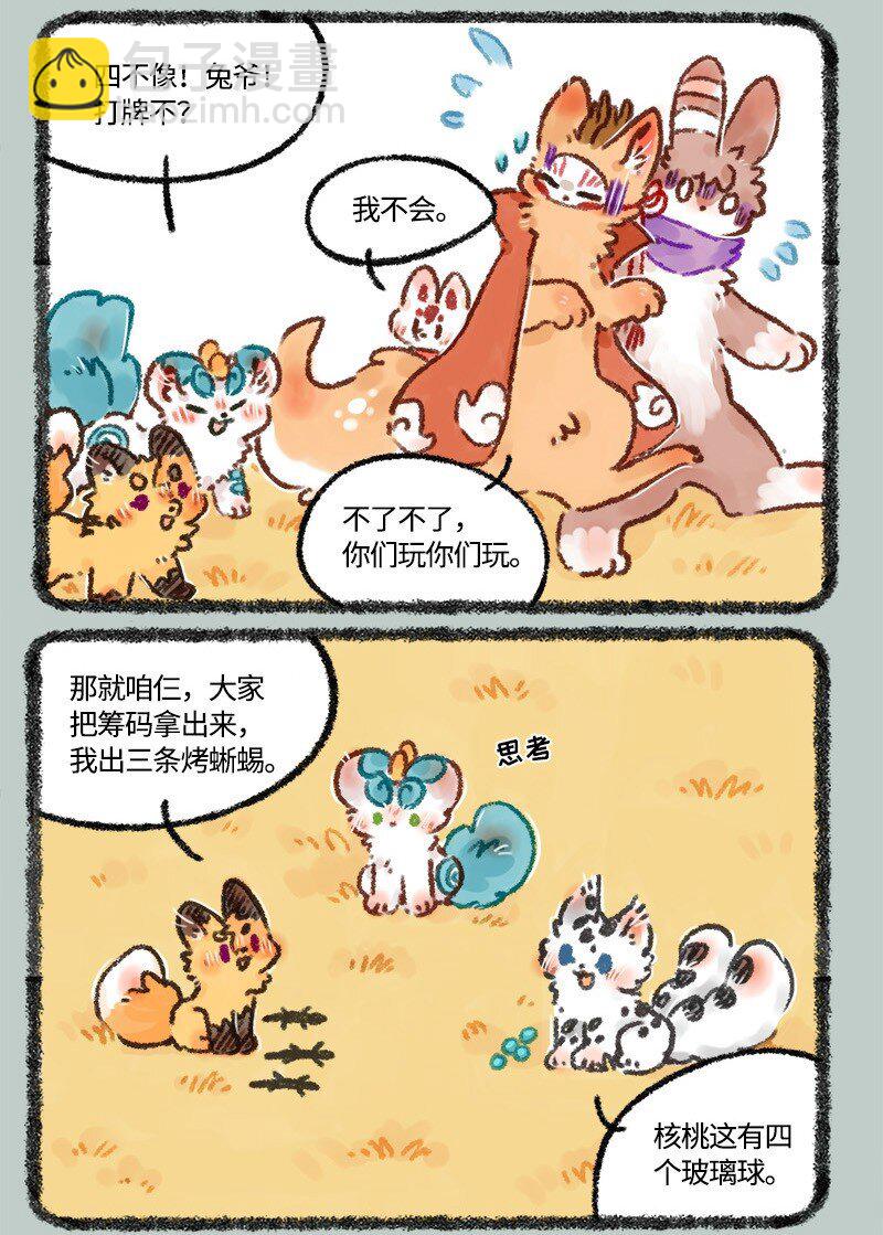 565 貔貅的种族优势2
