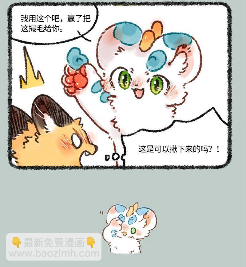 565 貔貅的种族优势3