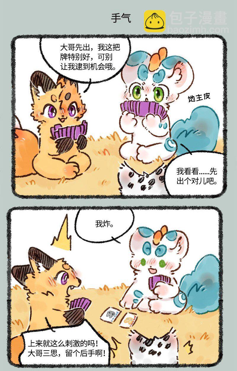 565 貔貅的种族优势4