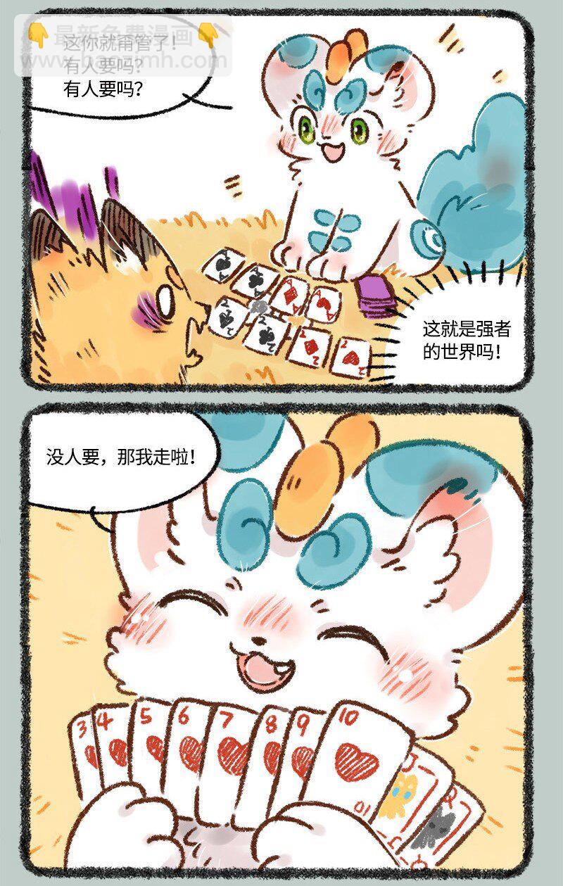 565 貔貅的种族优势5