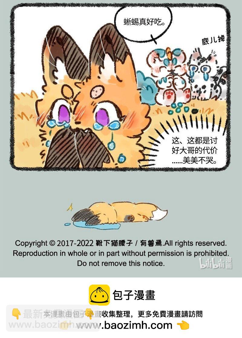 565 貔貅的种族优势6