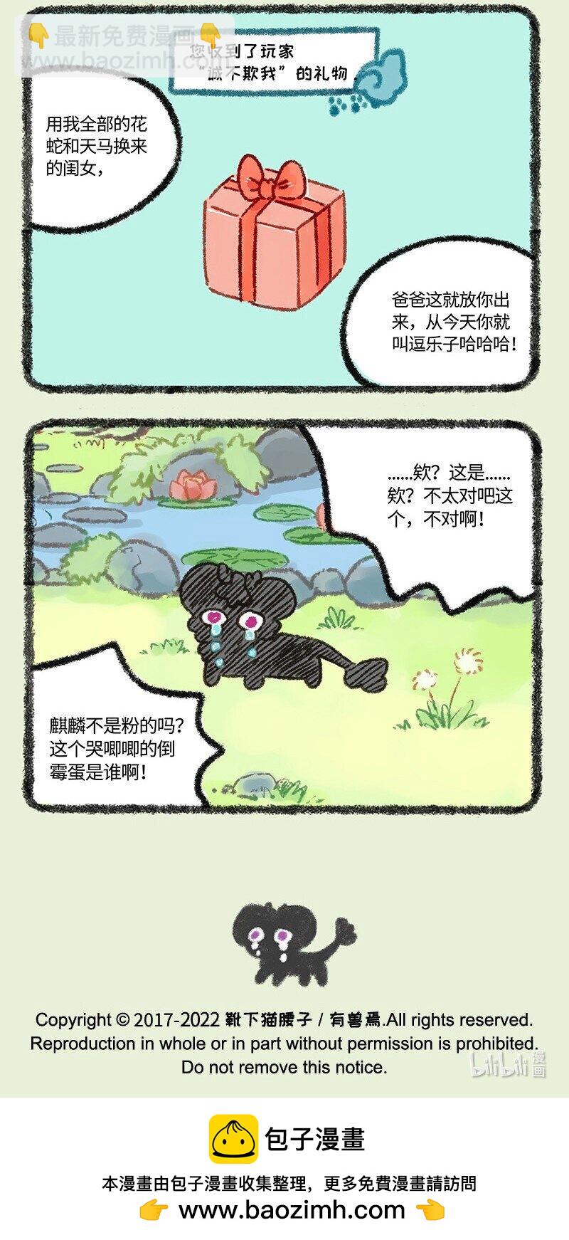 566 神兽饲养游戏之新年活动5