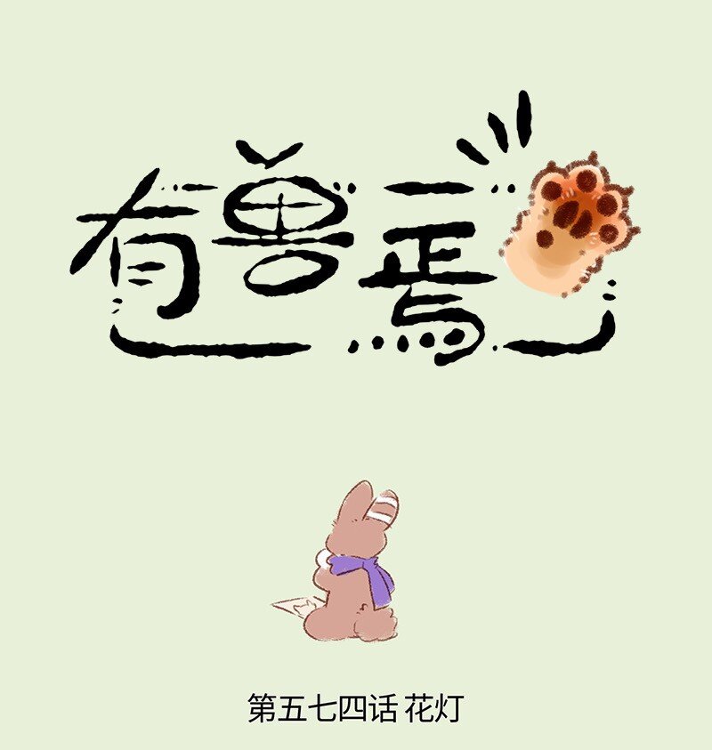 574 元宵节花灯大作战0