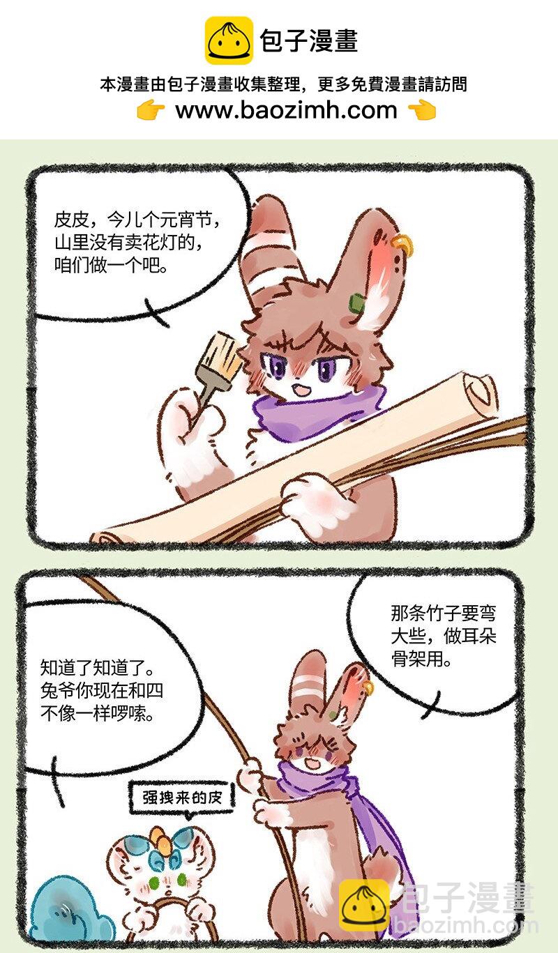 574 元宵节花灯大作战1