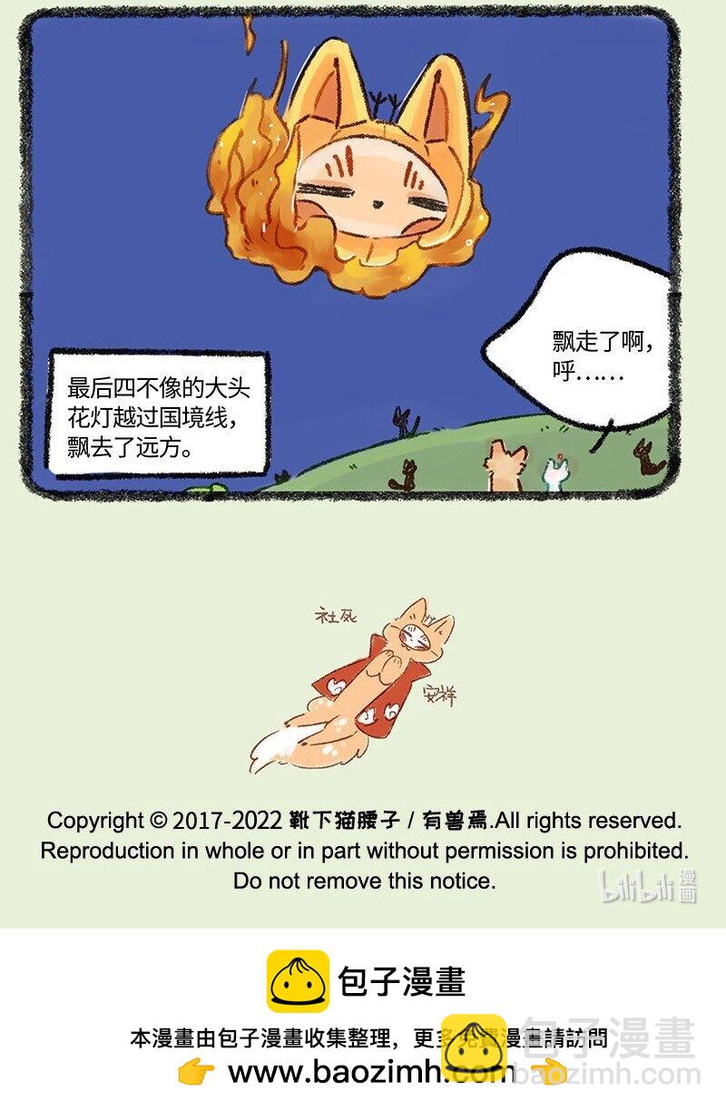 574 元宵节花灯大作战6