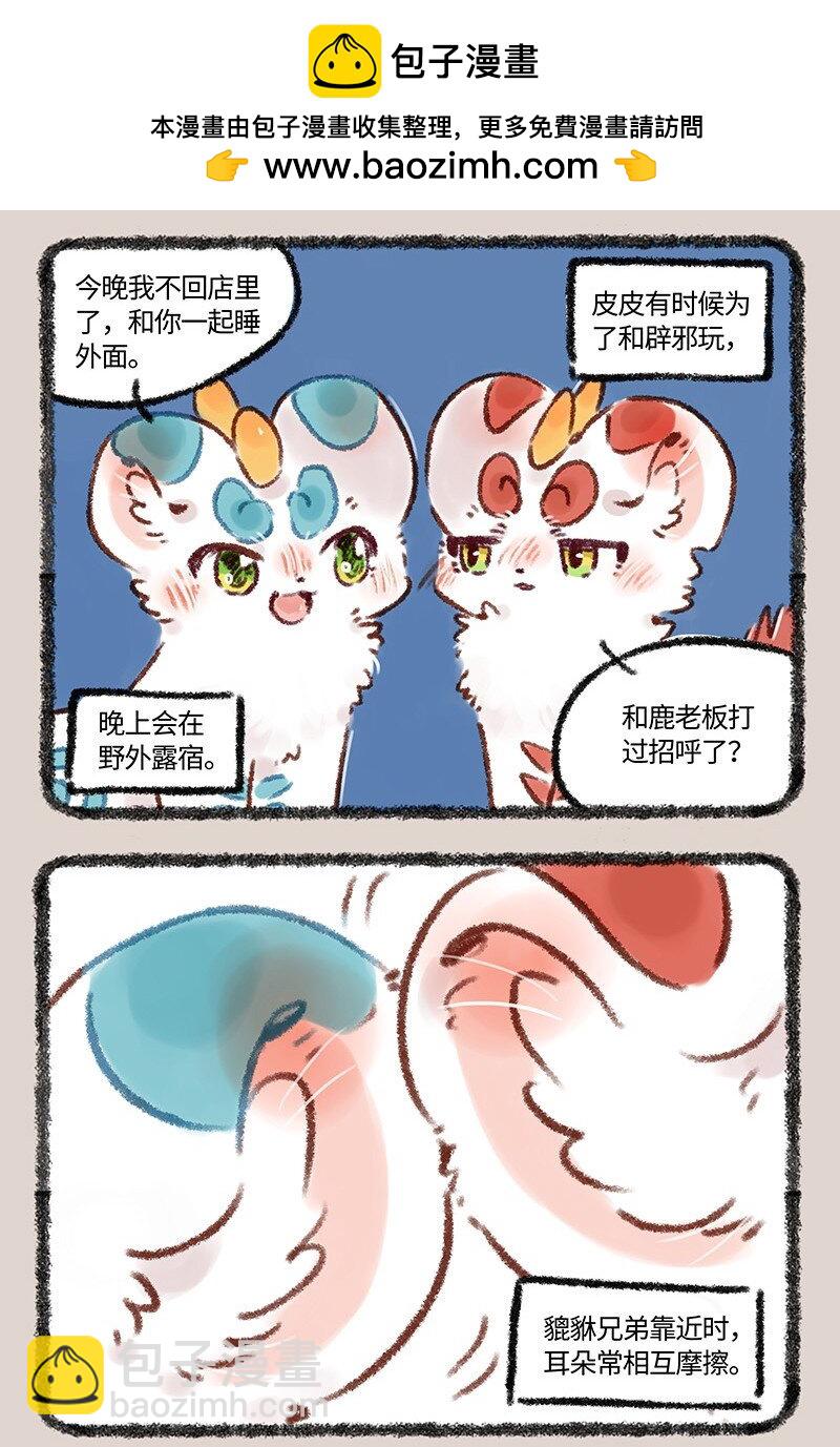 575 壮烈成仁小精灵1