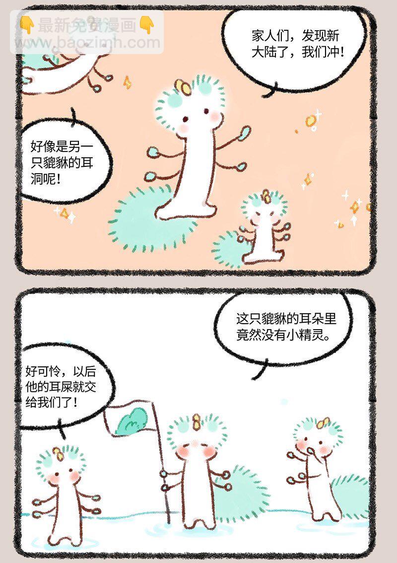 575 壮烈成仁小精灵2