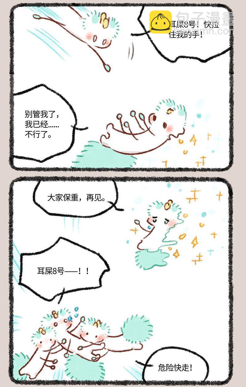 575 壮烈成仁小精灵5