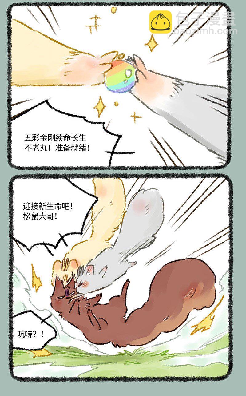 576 归来吧！金角银角2