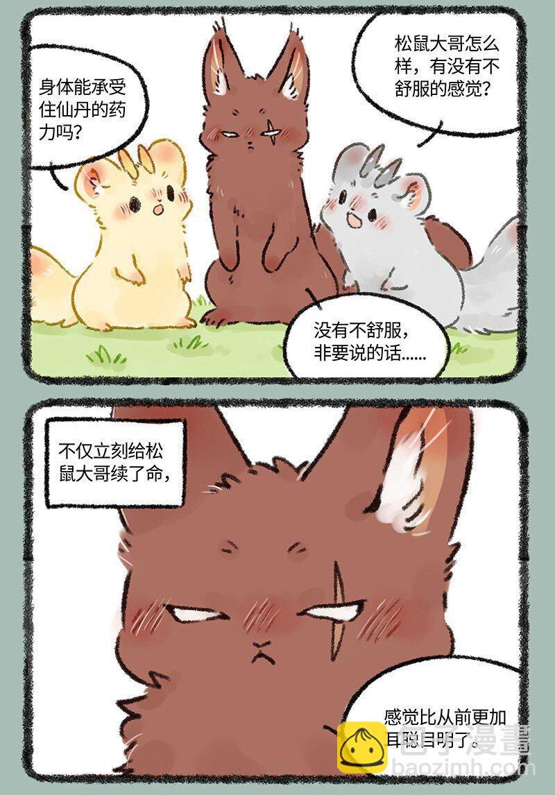 576 归来吧！金角银角4