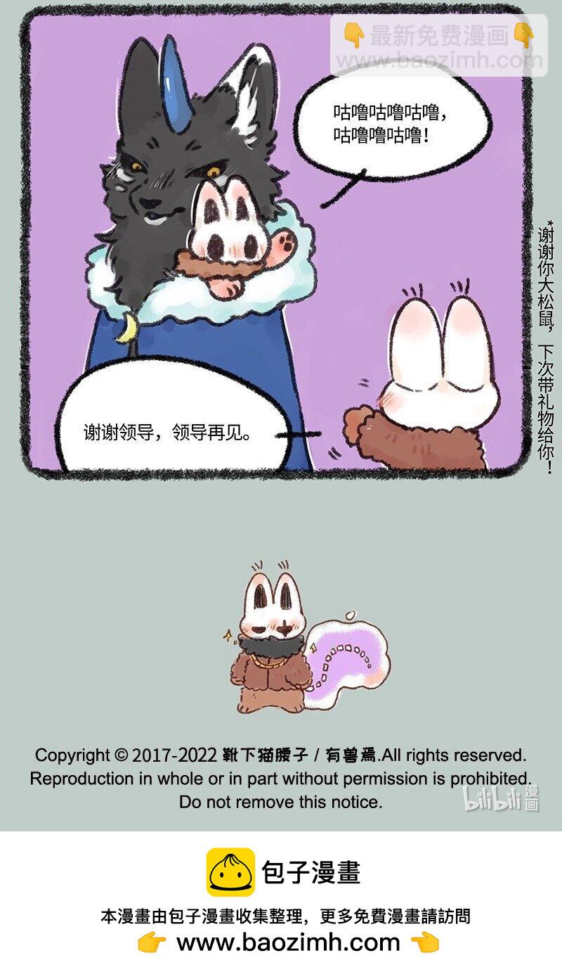 579 松鼠大哥再就业6