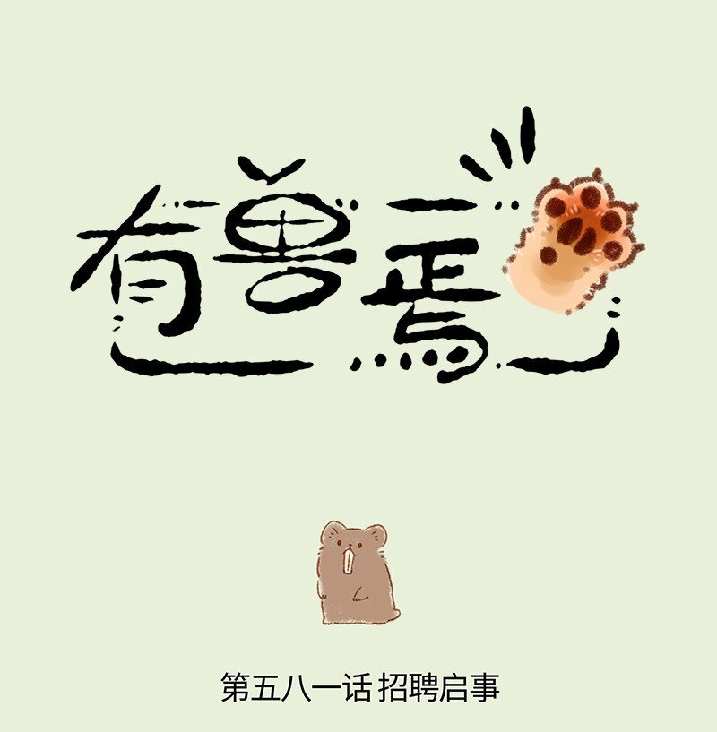 581 新任左护法0