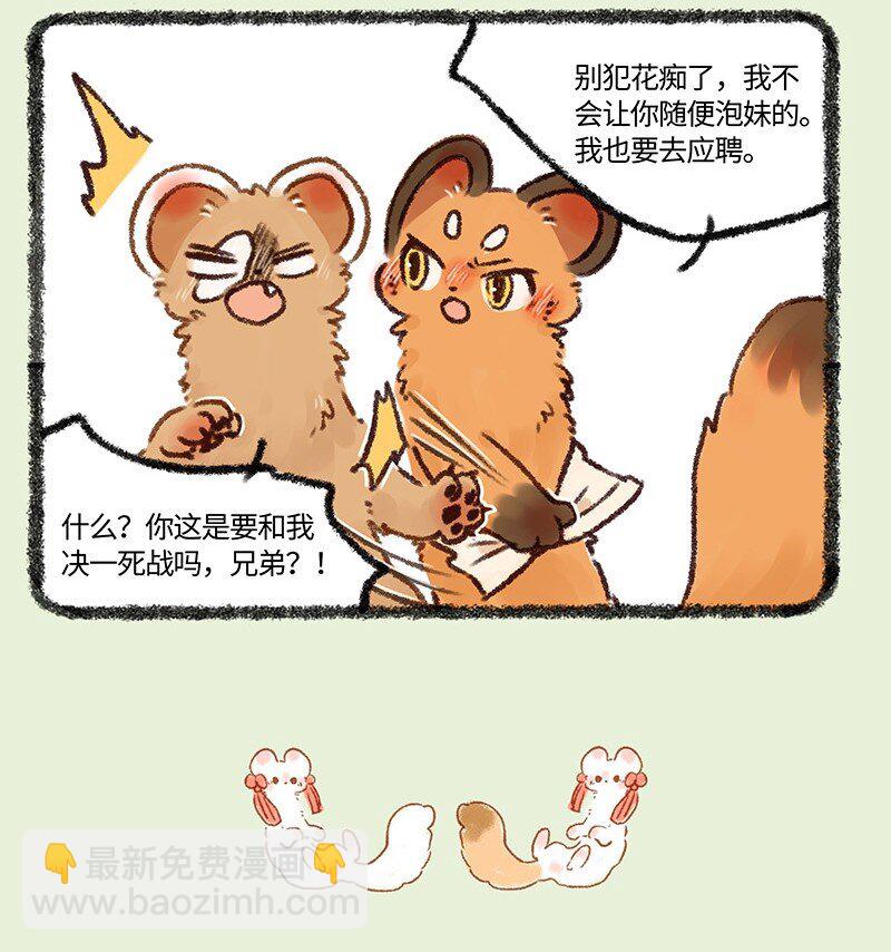 581 新任左护法3