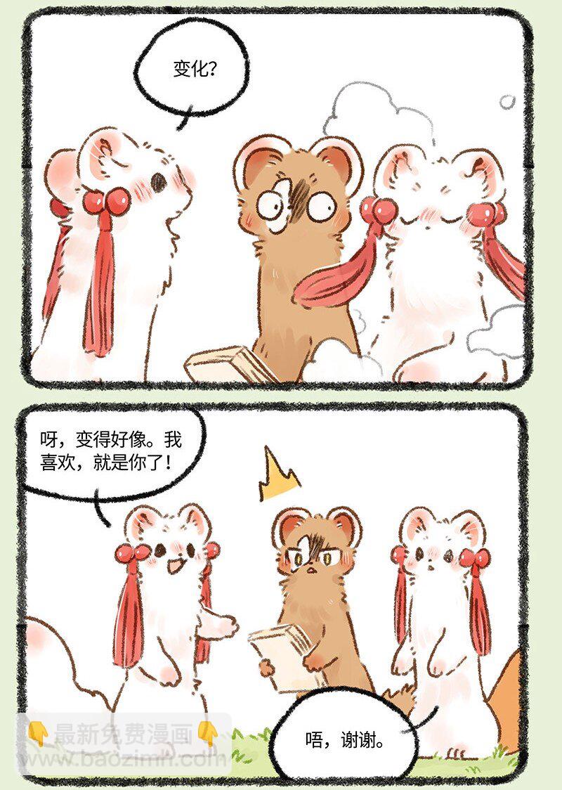 581 新任左护法5