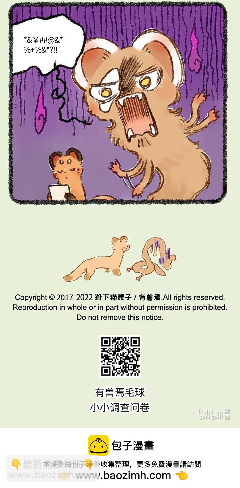 581 新任左护法6