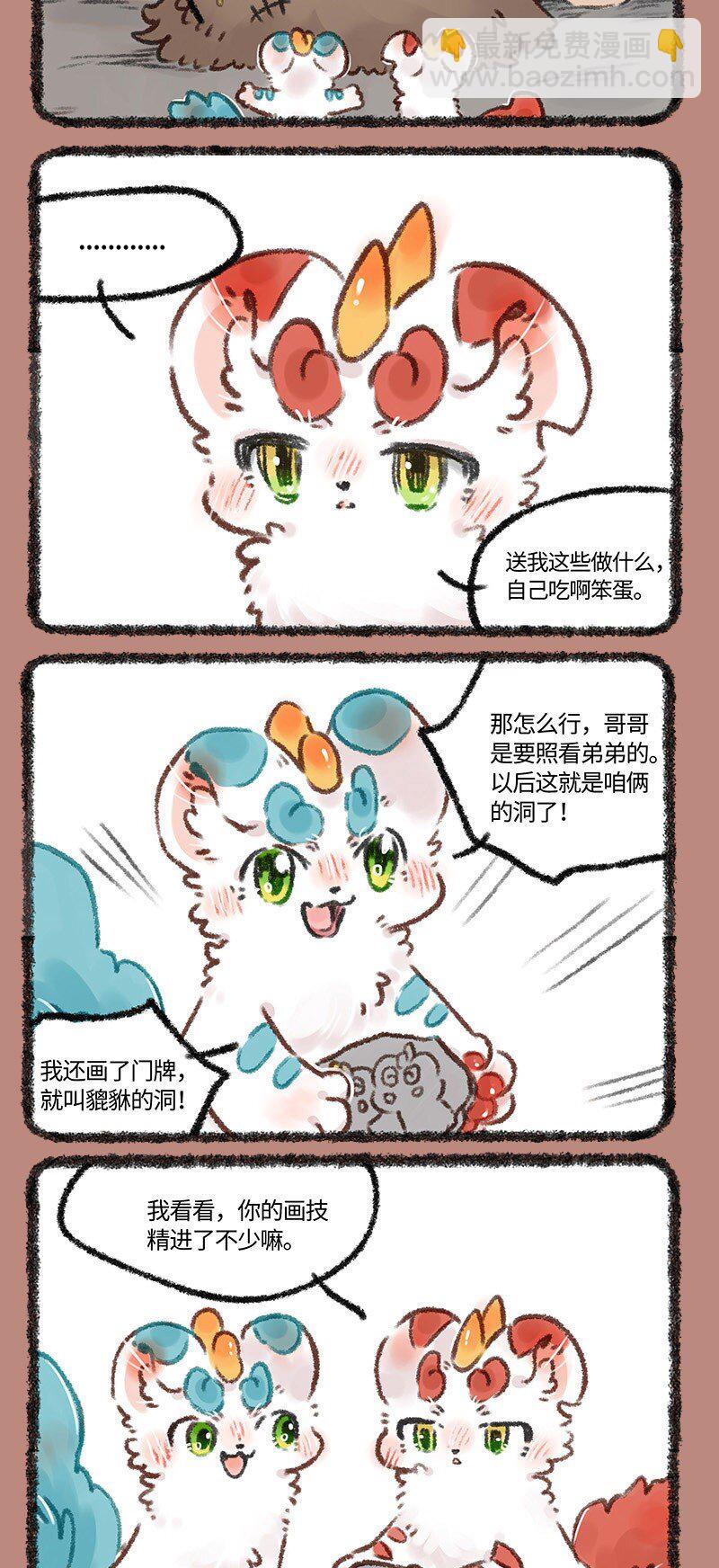 583 哥哥的职责3