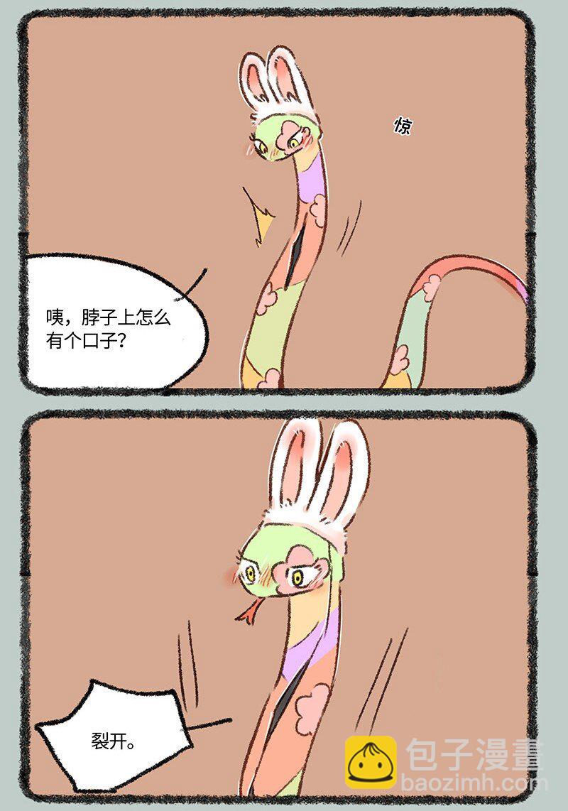 590 永夜醒啦2