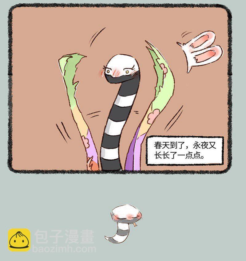 590 永夜醒啦3