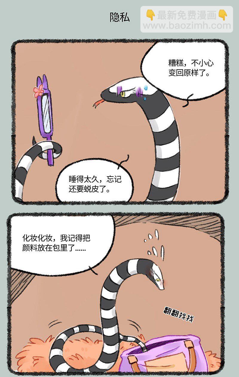 590 永夜醒啦4