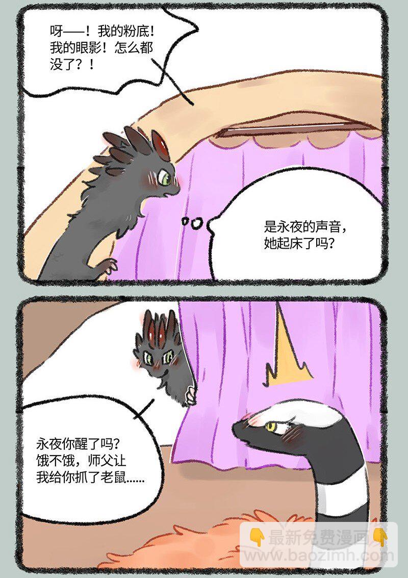 590 永夜醒啦5