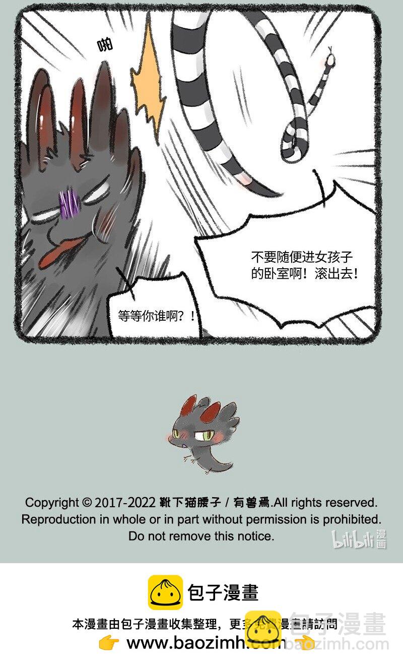 590 永夜醒啦6