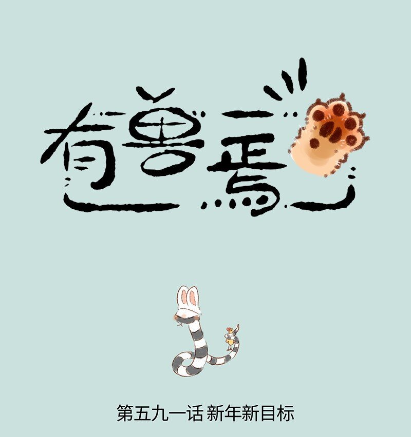 591 只要功夫深0