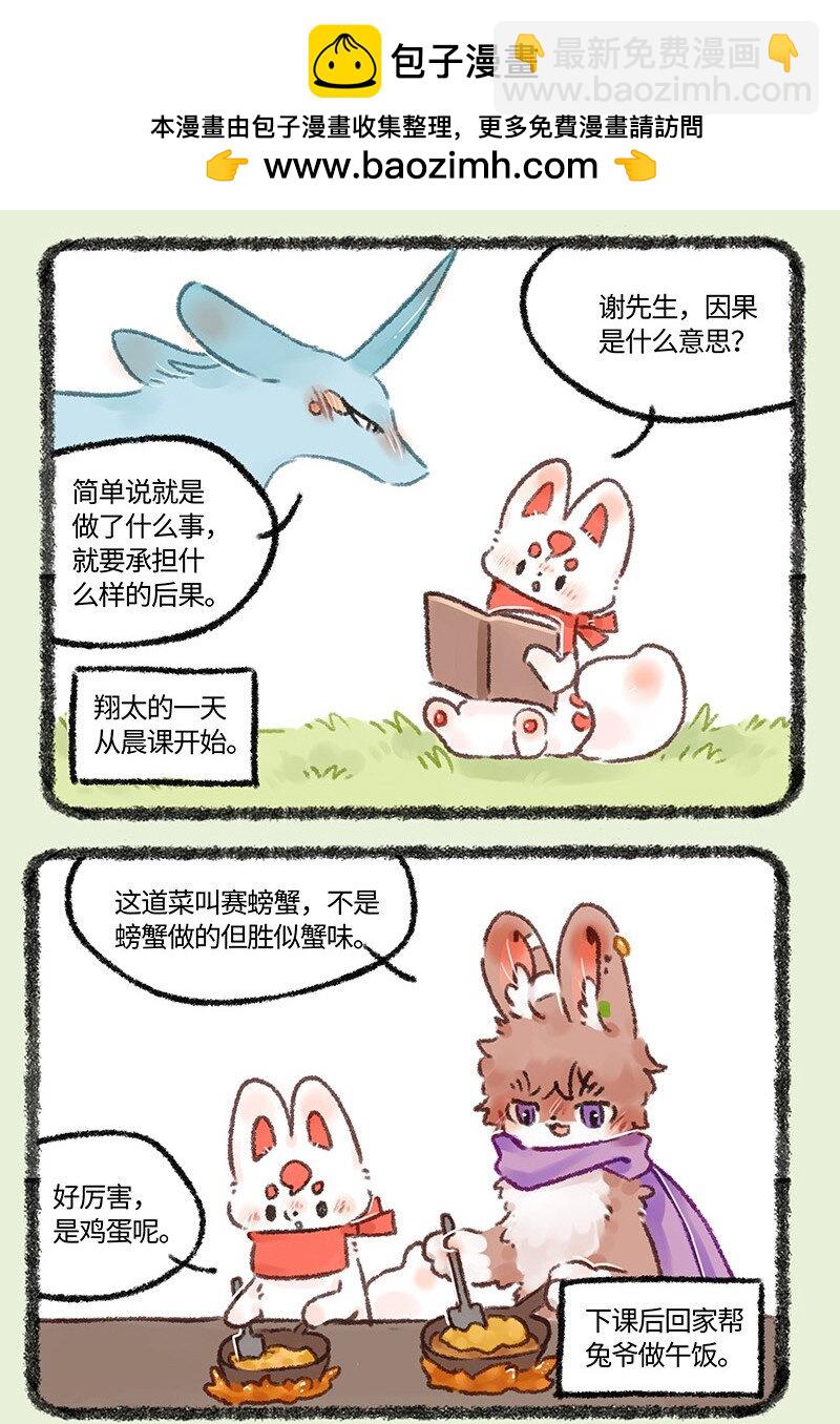 592 翔太的一天1