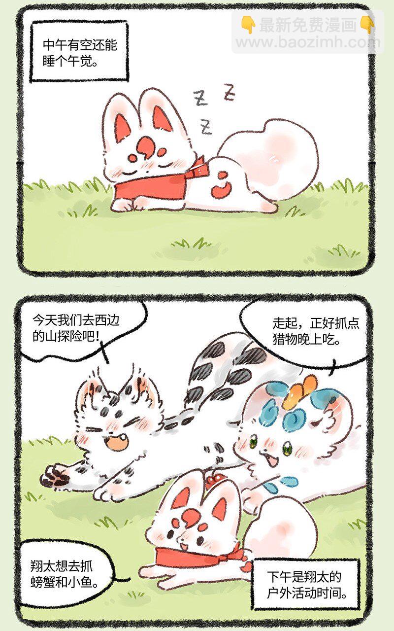 592 翔太的一天2