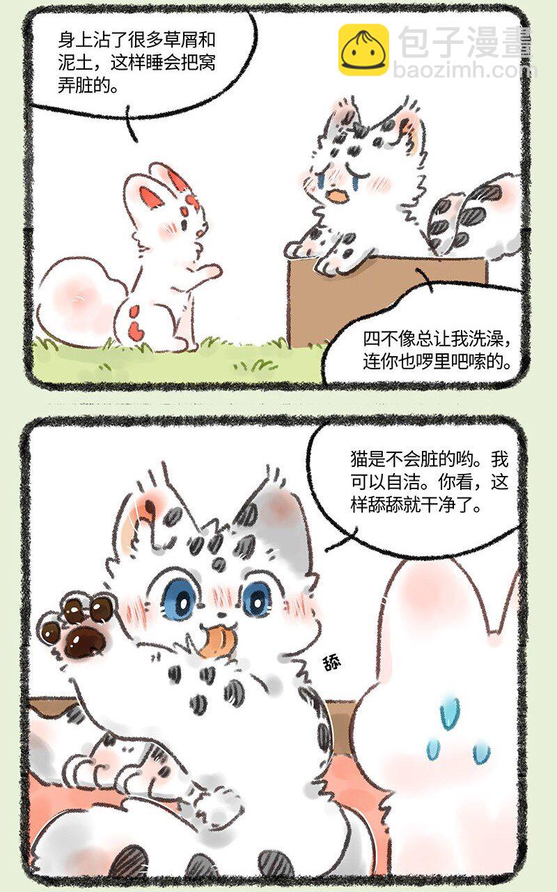592 翔太的一天5