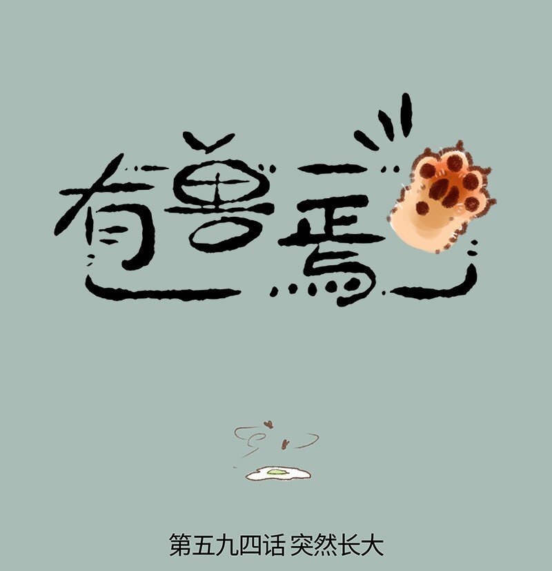 594 茶鸭自有茶鸭报0