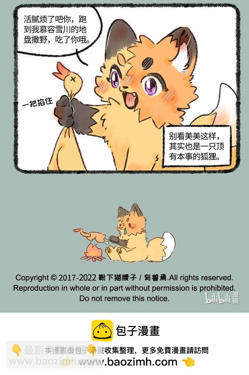 594 茶鸭自有茶鸭报6