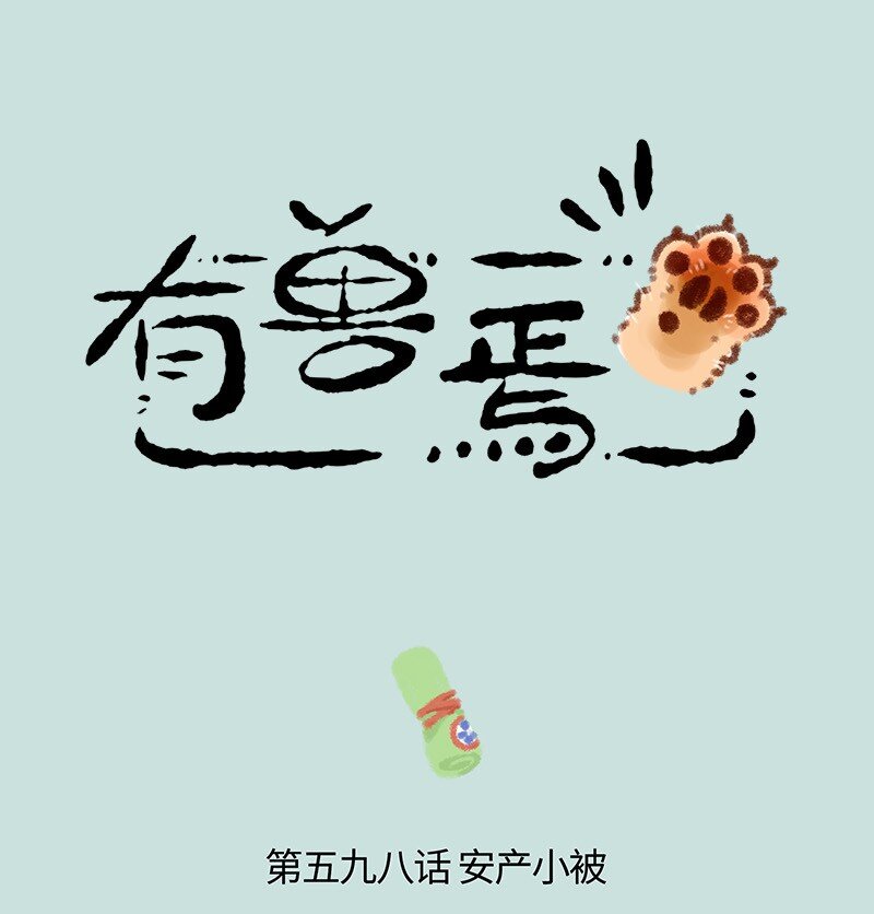 598 安产小被儿0