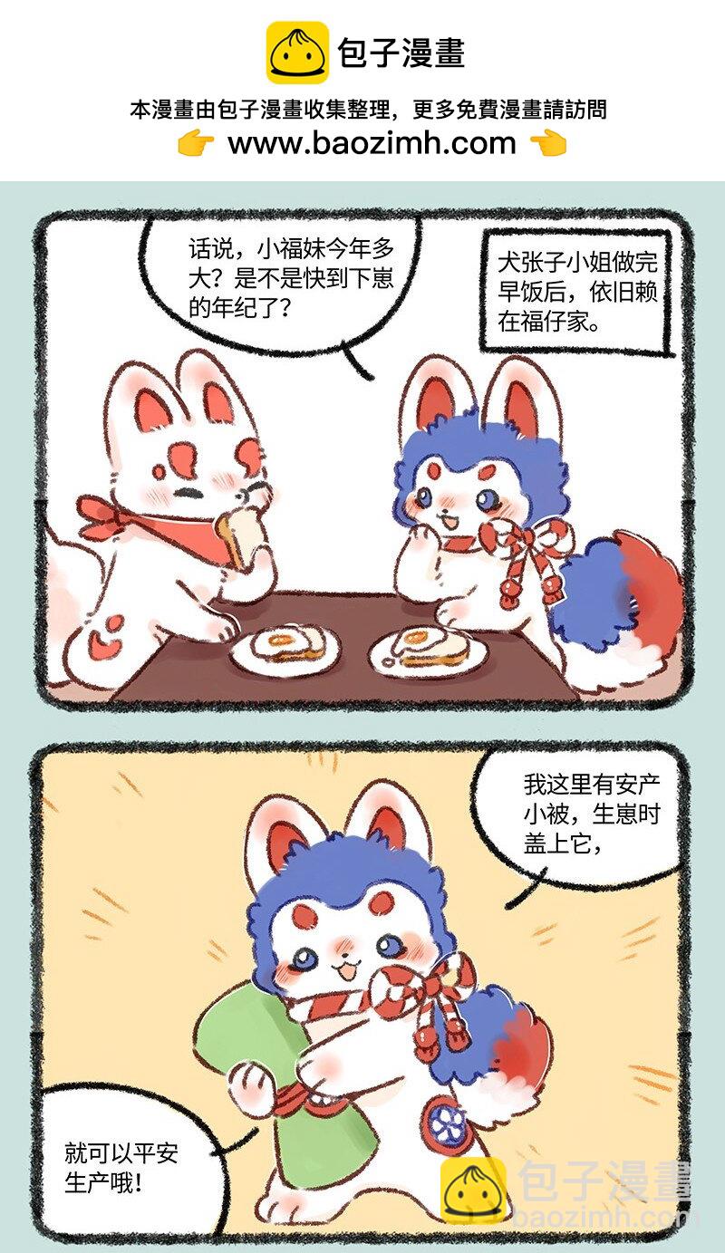 598 安产小被儿1