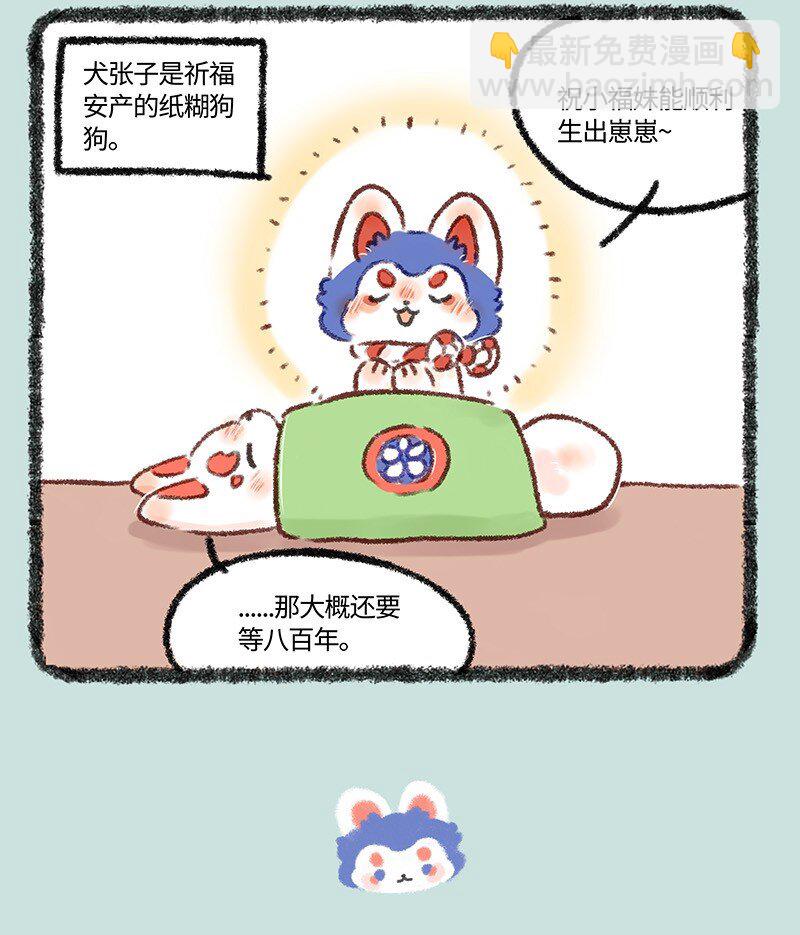 598 安产小被儿3