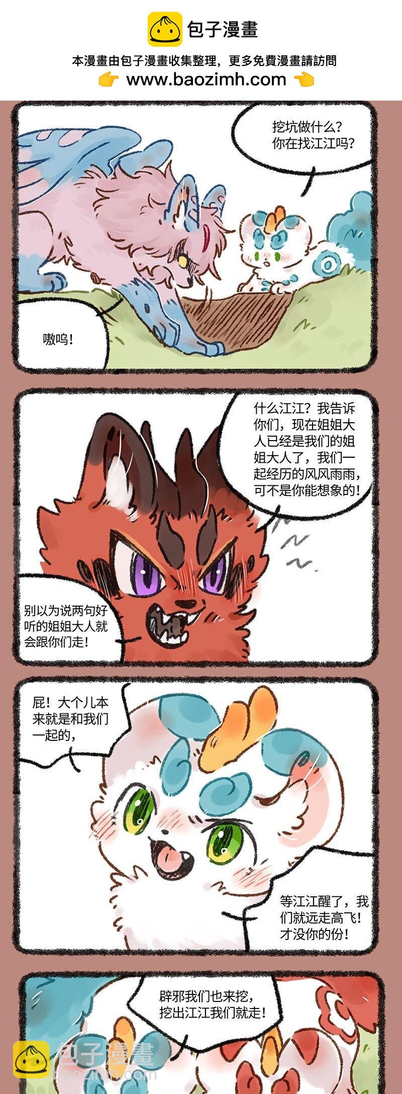 600 中古篇之永不分离1