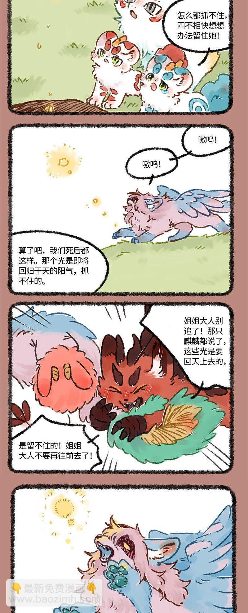 600 中古篇之永不分离4