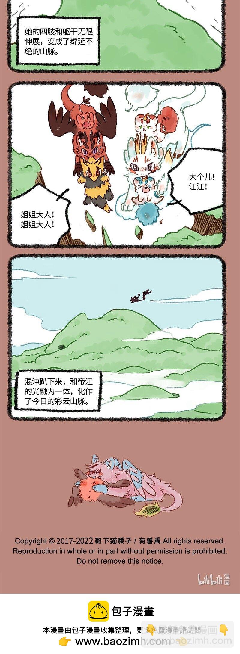 600 中古篇之永不分离7