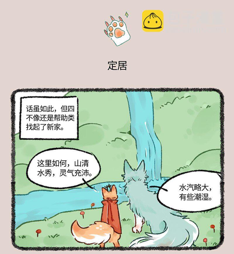 603 喜提新家3