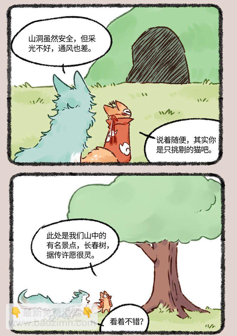 603 喜提新家4