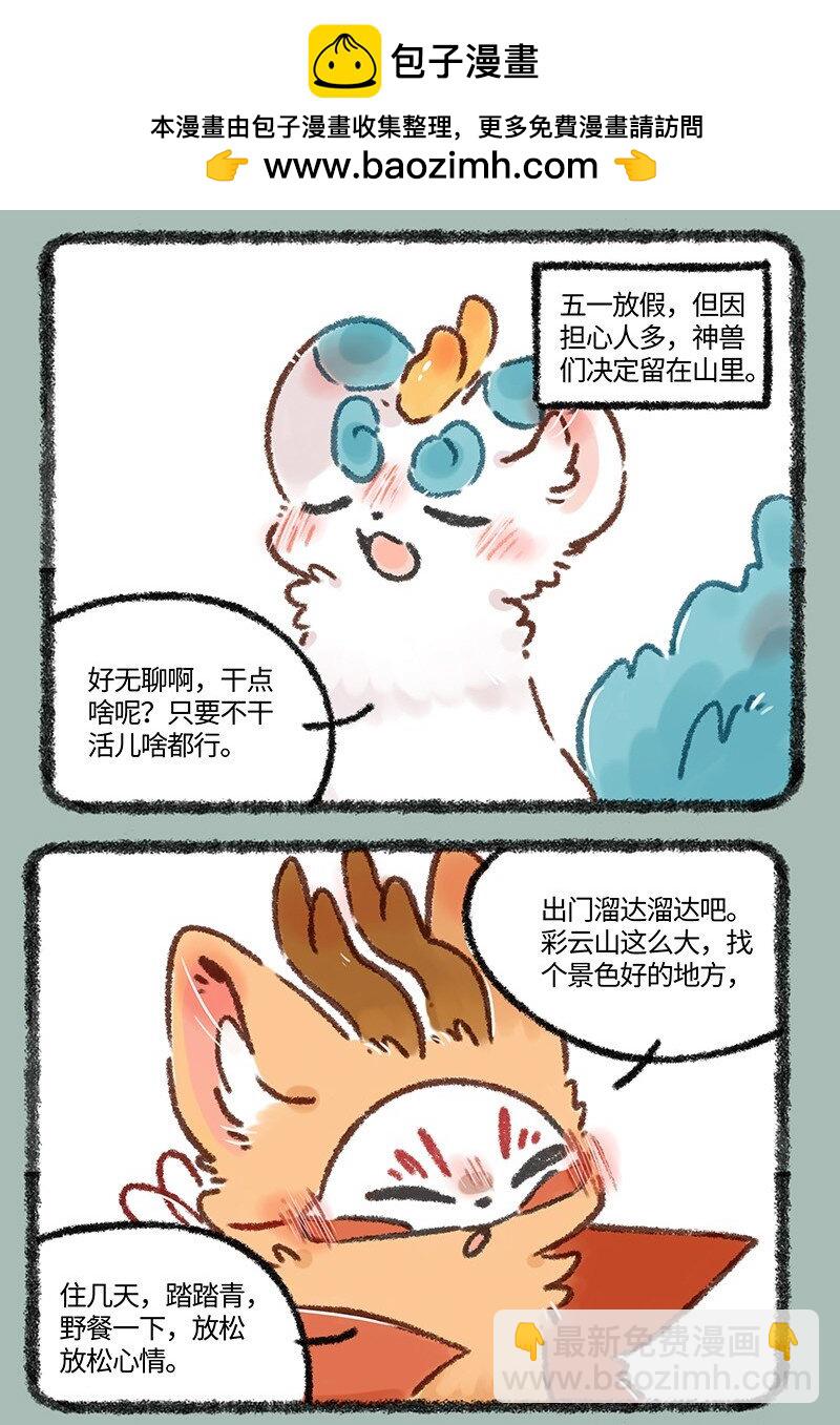604 打工狐打工魂1