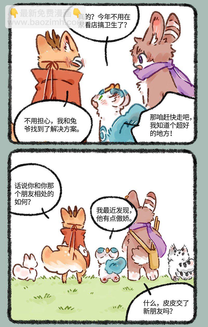 604 打工狐打工魂2