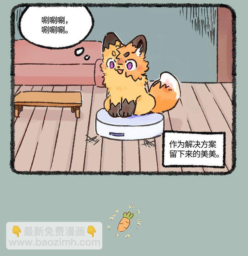 604 打工狐打工魂3