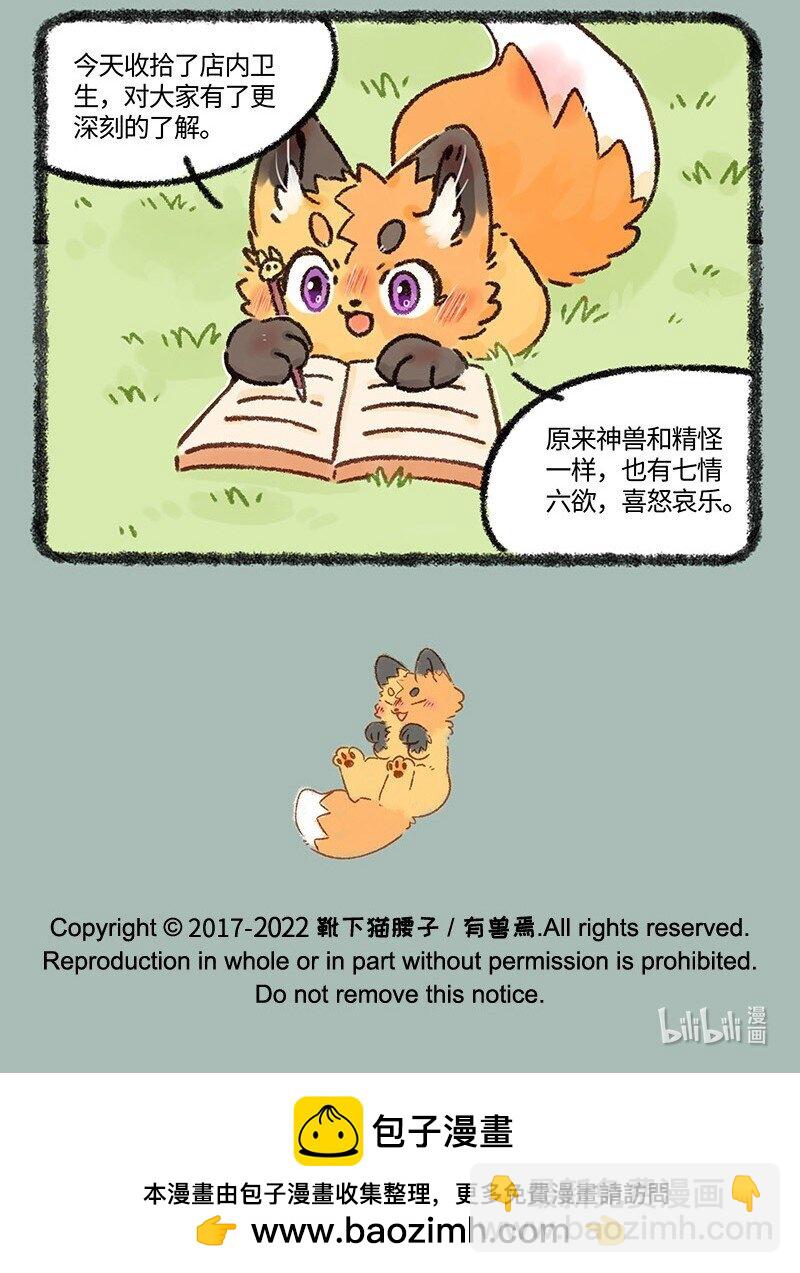 604 打工狐打工魂6