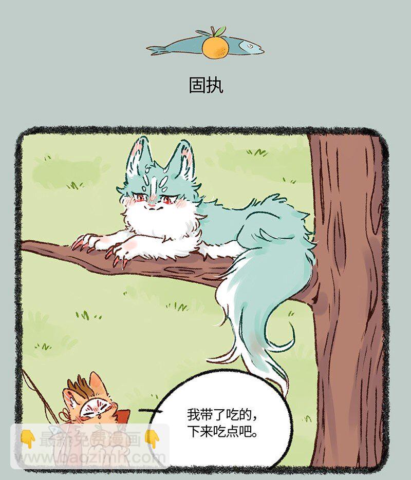 607 投喂猫猫类3