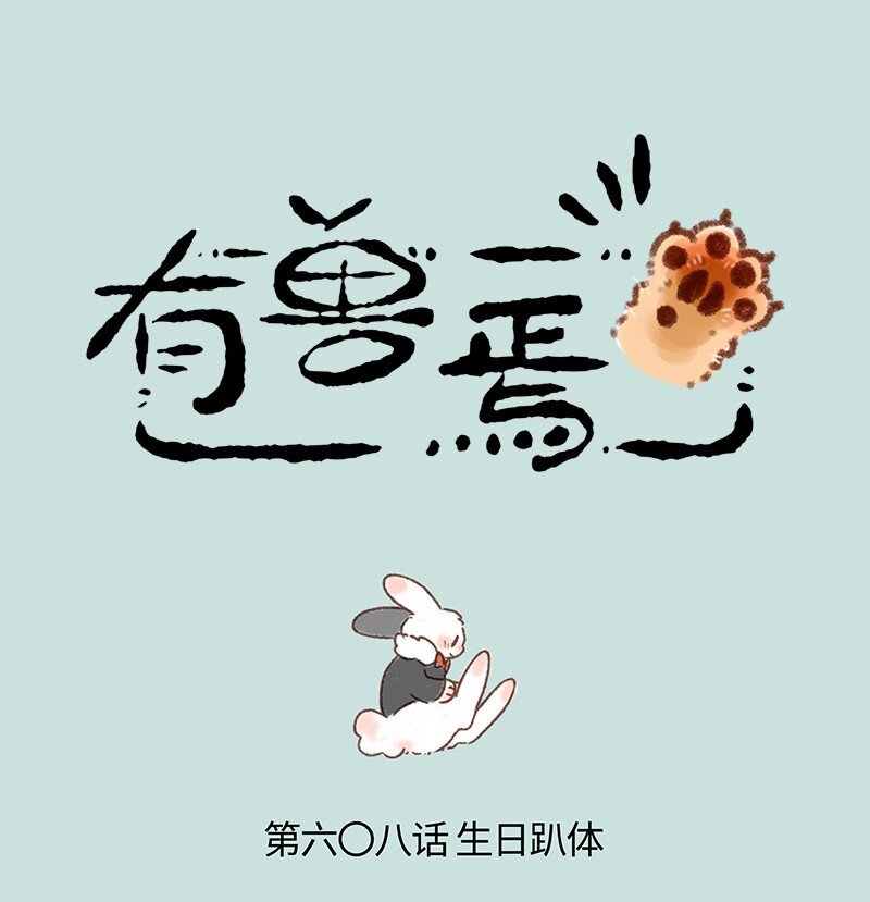 608 游戏高手四不像0