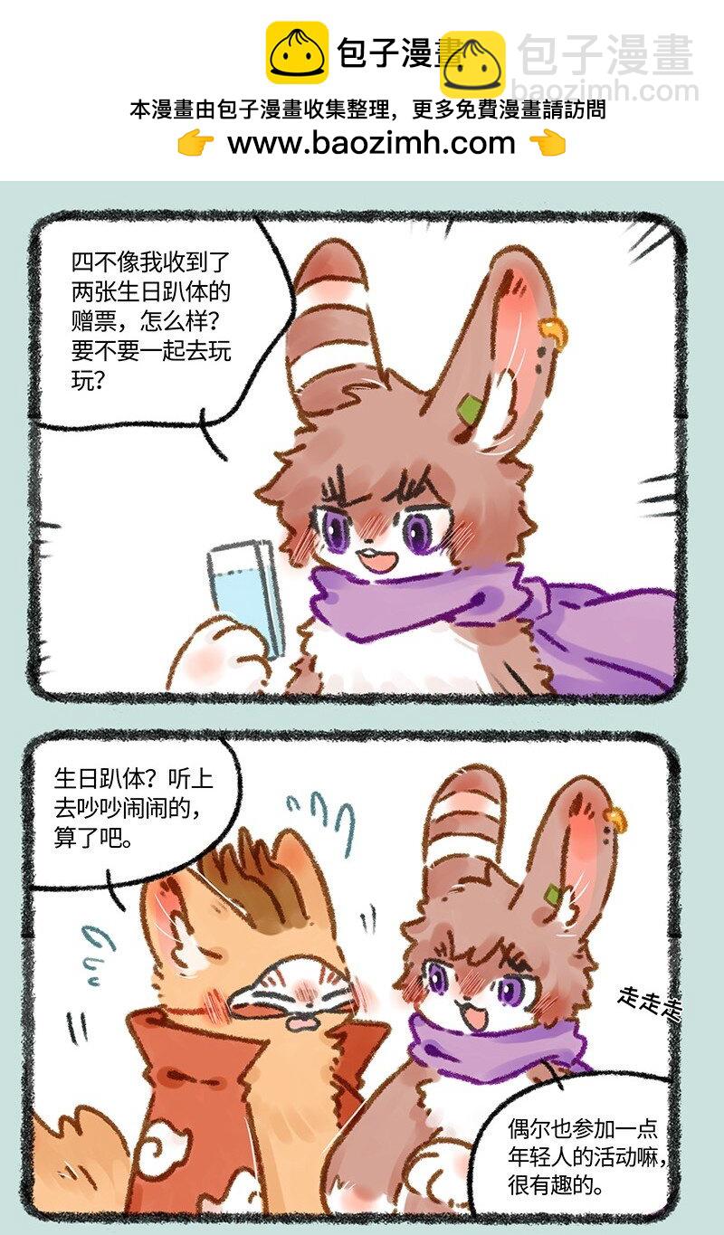 608 游戏高手四不像1